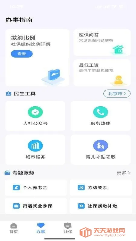 ΢�籣�����ֻ���v1.0.1 �ֻ����ͼ0