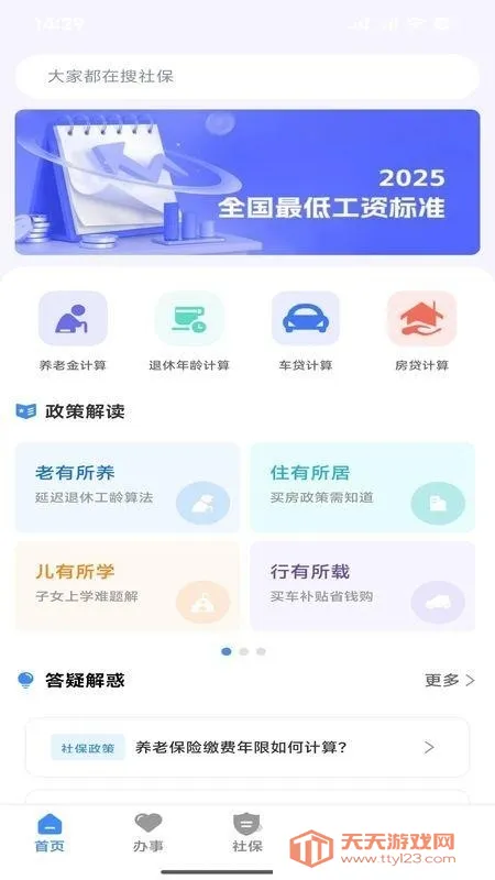 ΢�籣�����ֻ���v1.0.1 �ֻ����ͼ3