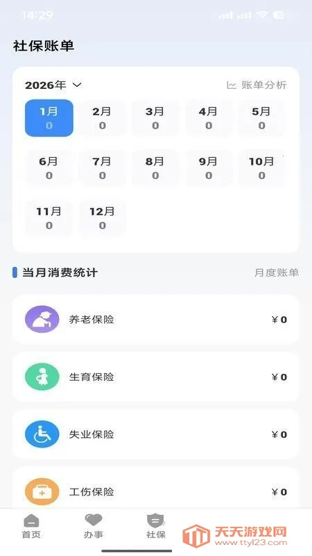 ΢�籣�����ֻ���v1.0.1 �ֻ����ͼ2