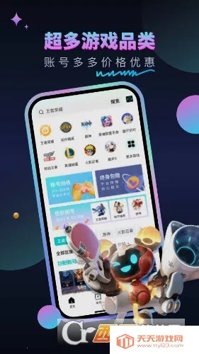 �������׿���ֻ���v1.0.6 ��׿���ͼ2