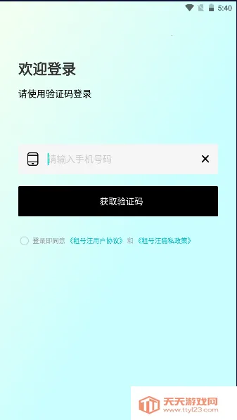 �������׿���ֻ���v1.0.6 ��׿���ͼ3