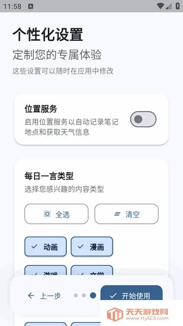 心迹ai笔记 心迹ai笔记