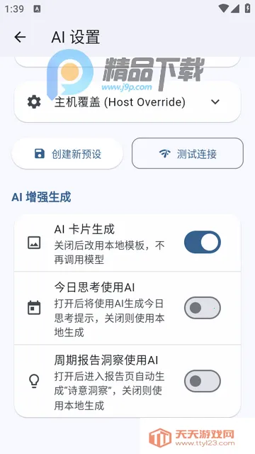 心迹ai笔记 心迹ai笔记