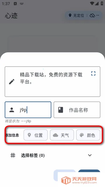 心迹ai笔记 心迹ai笔记
