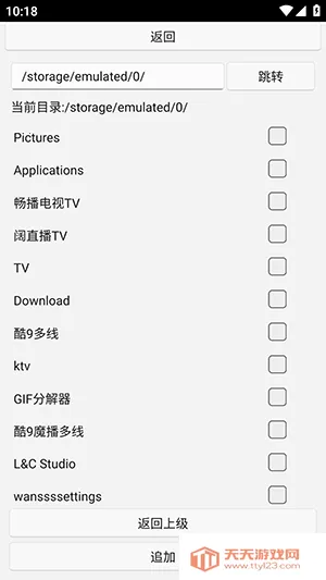 uww2�ļ�������׿���ֻ���v0.0.1+ ��׿���ͼ2