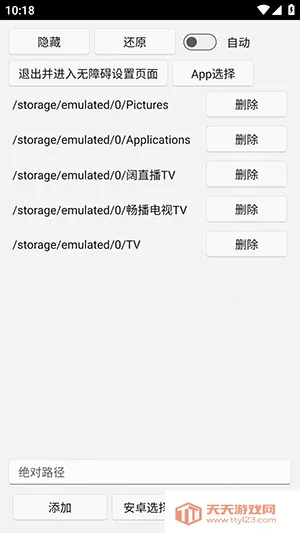 uww2�ļ�������׿���ֻ���v0.0.1+ ��׿���ͼ3