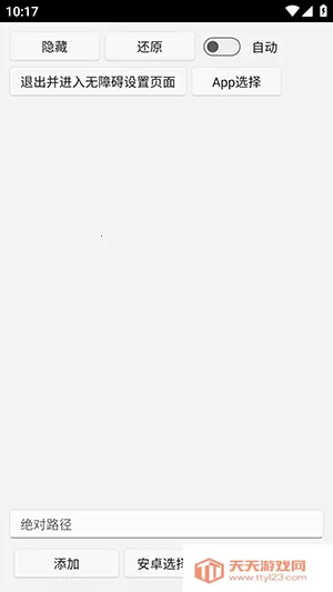 uww2�ļ�������׿���ֻ���v0.0.1+ ��׿���ͼ1