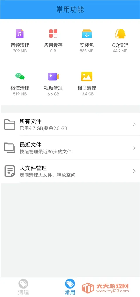 �ֻ��ܼ�MP2026�ٷ����°汾v2.26 �ֻ����ͼ1