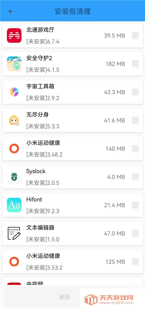 �ֻ��ܼ�MP2026�ٷ����°汾v2.26 �ֻ����ͼ2