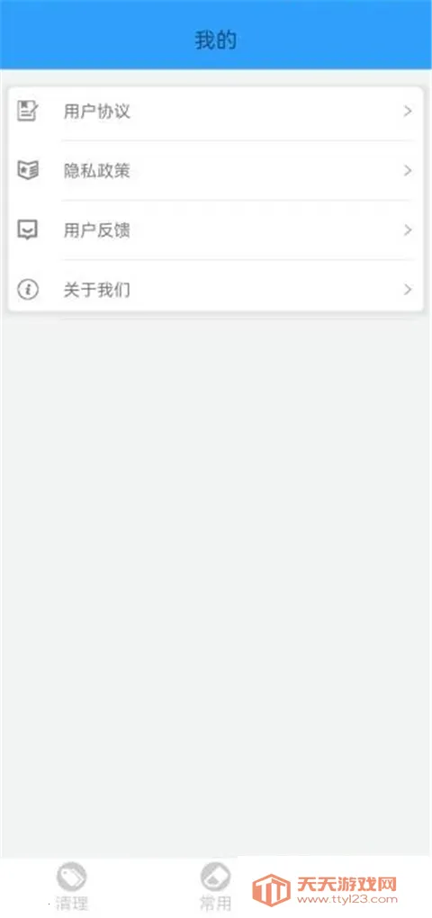 �ֻ��ܼ�MP2026�ٷ����°汾v2.26 �ֻ����ͼ3