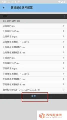 ��������˲�Ʋ���2026�ٷ����°汾��ͼ3