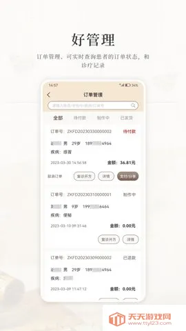 ���������������ֻ���v1.3.4 ��׿���ͼ3