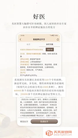 ���������������ֻ���v1.3.4 ��׿���ͼ4