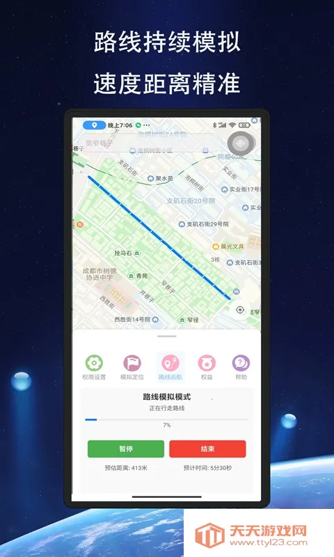 ��Ծ��λ�����ֻ���v1.1.6 ��Ѱ��ͼ2