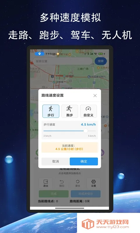 ��Ծ��λ�����ֻ���v1.1.6 ��Ѱ��ͼ1