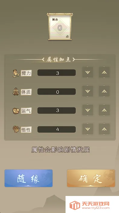 ������������׿���ֻ���v7.9.1 �ٷ������ͼ4