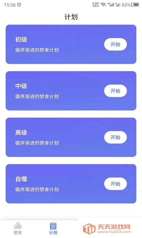 ��ʳ�����ֻ���v24.7.29 ��Ѱ��ͼ0