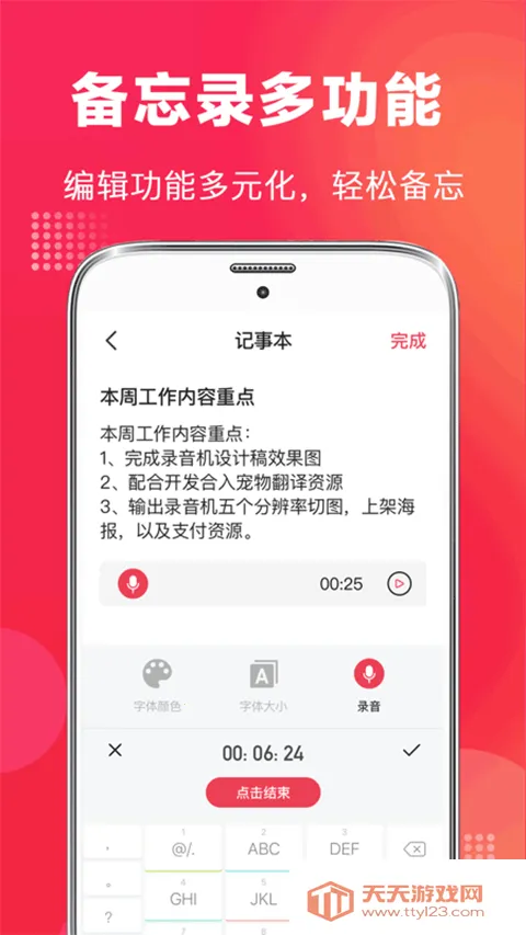 手机录音vMaster2026最新版本v9.1.0818 免费版截图0