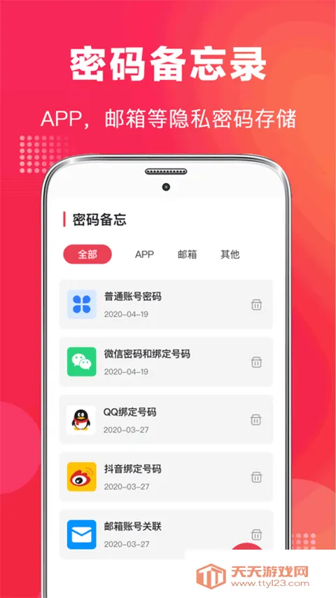 手机录音vMaster2026最新版本v9.1.0818 免费版截图1
