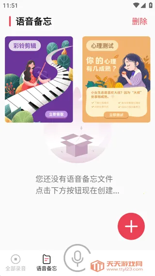 手机录音vMaster2026最新版本 手机录音vMaster2026最新版本