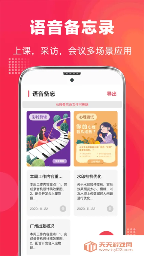 手机录音vMaster2026最新版本v9.1.0818 免费版截图3