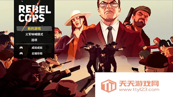 Rebel Cops�����ľ���2026�ٷ����°汾v1.8 �ٷ������ͼ2