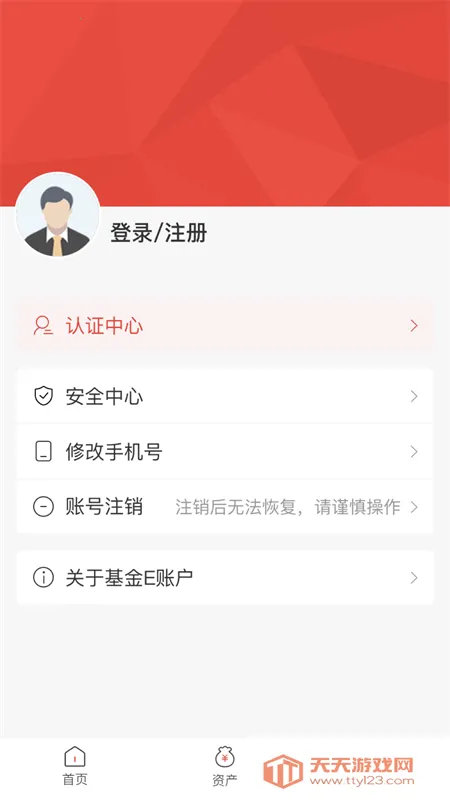 ����E�˻������ֻ���v2.0.32 �ٷ������ͼ3