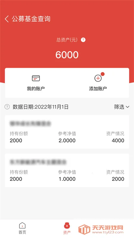 ����E�˻������ֻ���v2.0.32 �ٷ������ͼ1