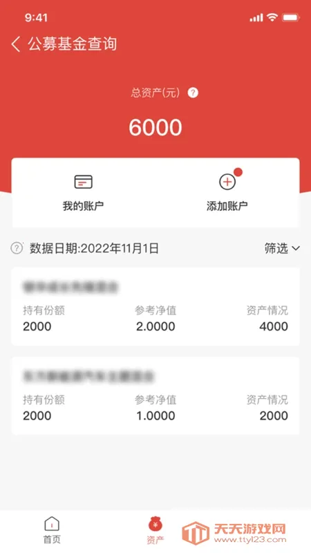 ����E�˻������ֻ���v2.0.32 �ٷ������ͼ0