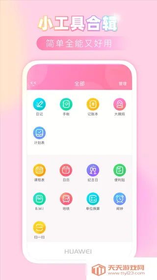 �۷��ռ������ֻ���v8.53 ��׿���ͼ0