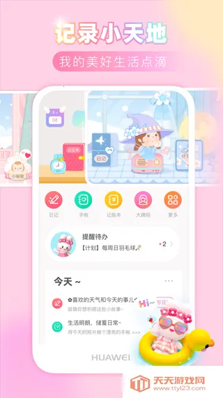 �۷��ռ������ֻ���v8.53 ��׿���ͼ2