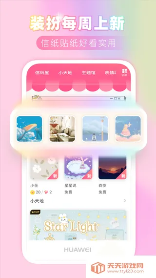 �۷��ռ������ֻ���v8.53 ��׿���ͼ1