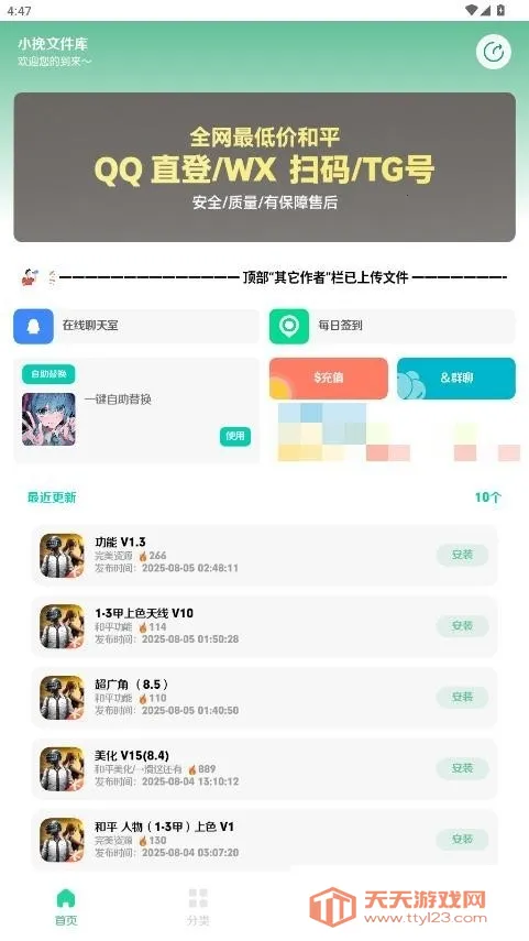 小挽文件库2026下载安装v2.5 手机版截图1