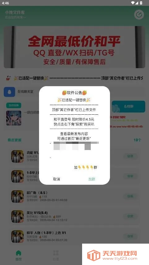 小挽文件库2026下载安装 小挽文件库2026下载安装