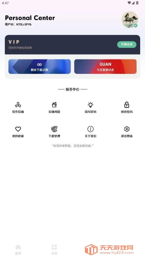 小挽文件库2026下载安装 小挽文件库2026下载安装