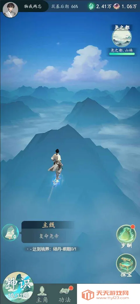 ������(���ɽ�ɫ������Ϸ)v1.12.2 �ٷ������ͼ1