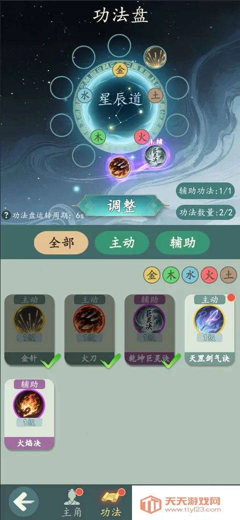 ������(���ɽ�ɫ������Ϸ)v1.12.2 �ٷ������ͼ2