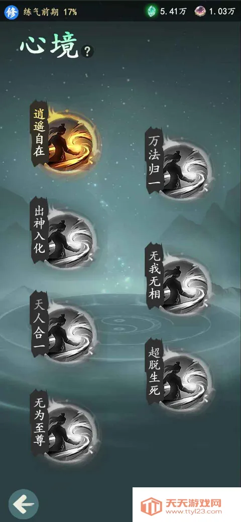 ������(���ɽ�ɫ������Ϸ)v1.12.2 �ٷ������ͼ3