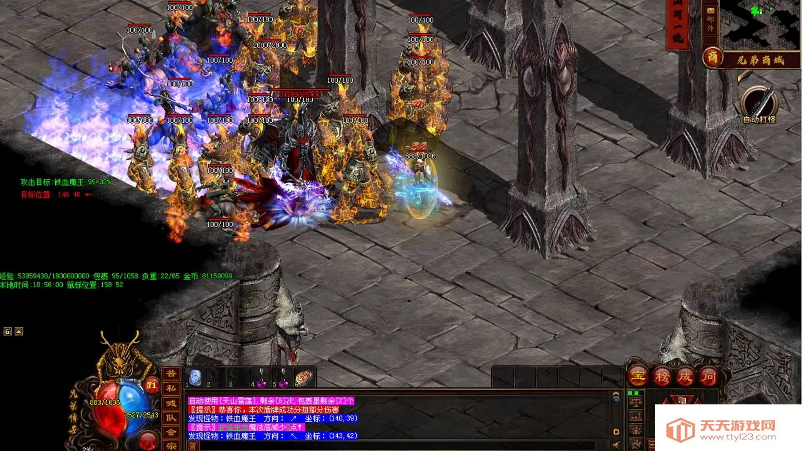 �ֵܴ���(�����紫����Ϸ)v1.5.5 ��Ѱ��ͼ3