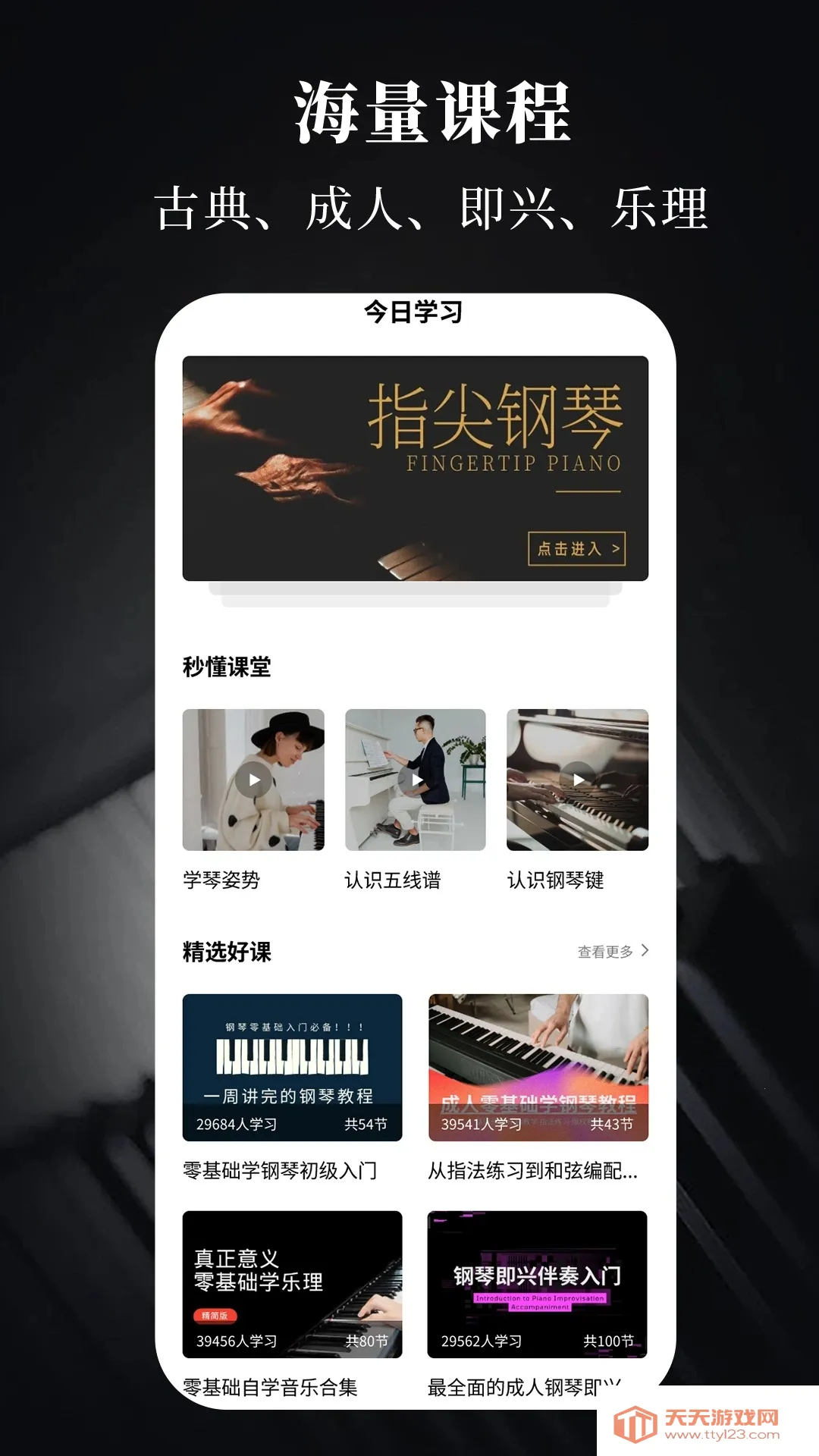 手机电子琴2026下载安装v2026.01.15 安卓版截图1