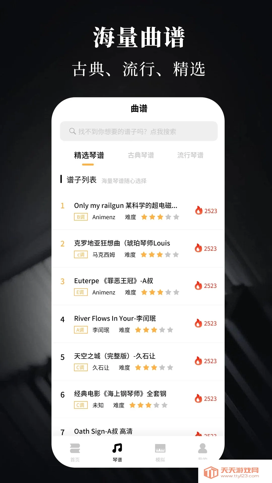 手机电子琴2026下载安装v2026.01.15 安卓版截图2