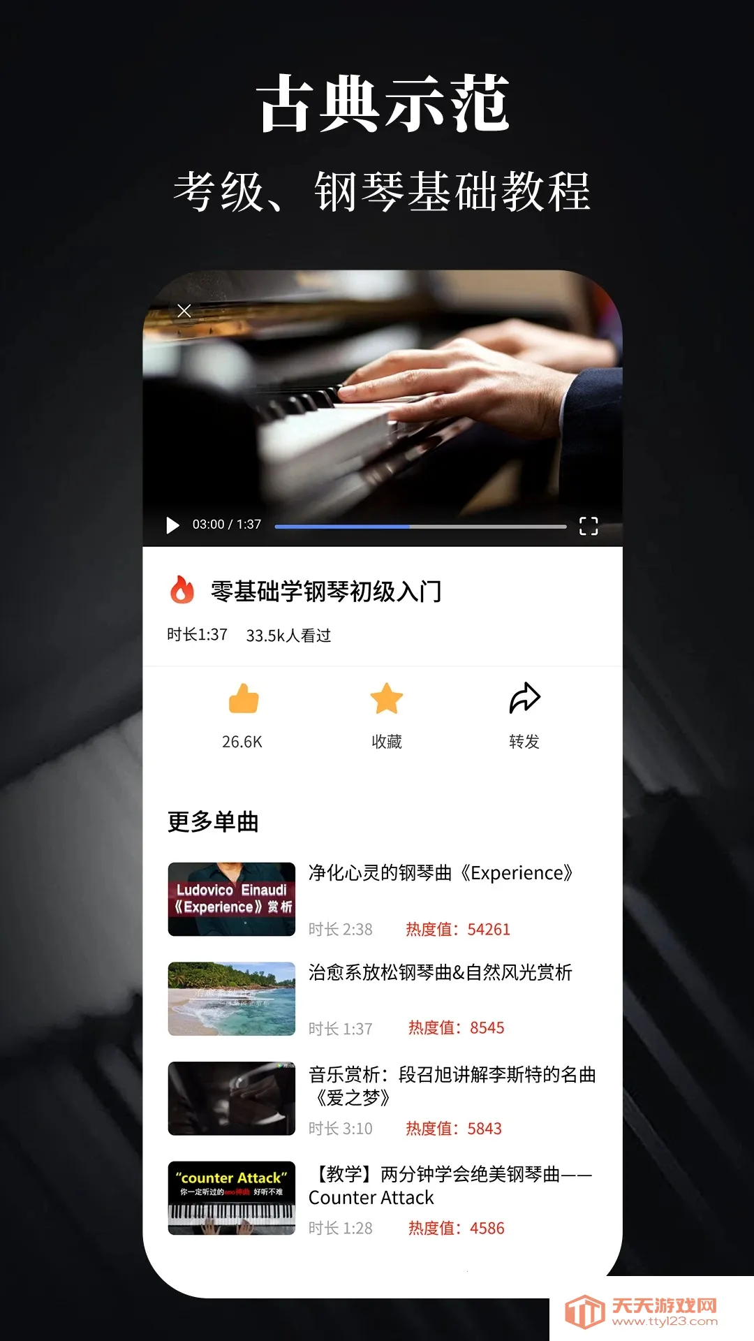 手机电子琴2026下载安装v2026.01.15 安卓版截图3