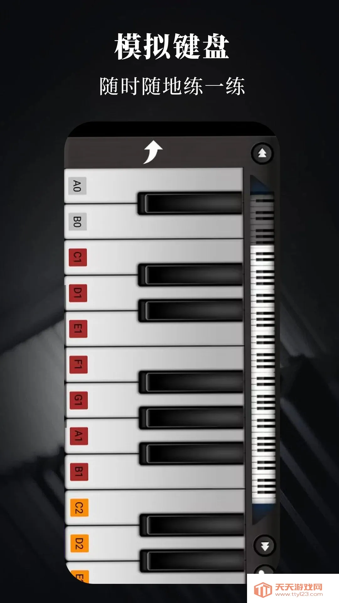 手机电子琴2026下载安装v2026.01.15 安卓版截图0