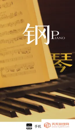 手机电子琴2026下载安装 手机电子琴2026下载安装