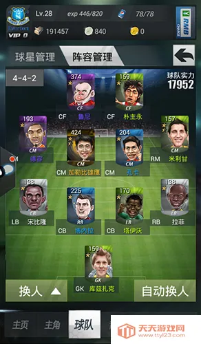 �ϵ�֮��2026�ٷ����°汾v0.0.28200 �ٷ������ͼ2