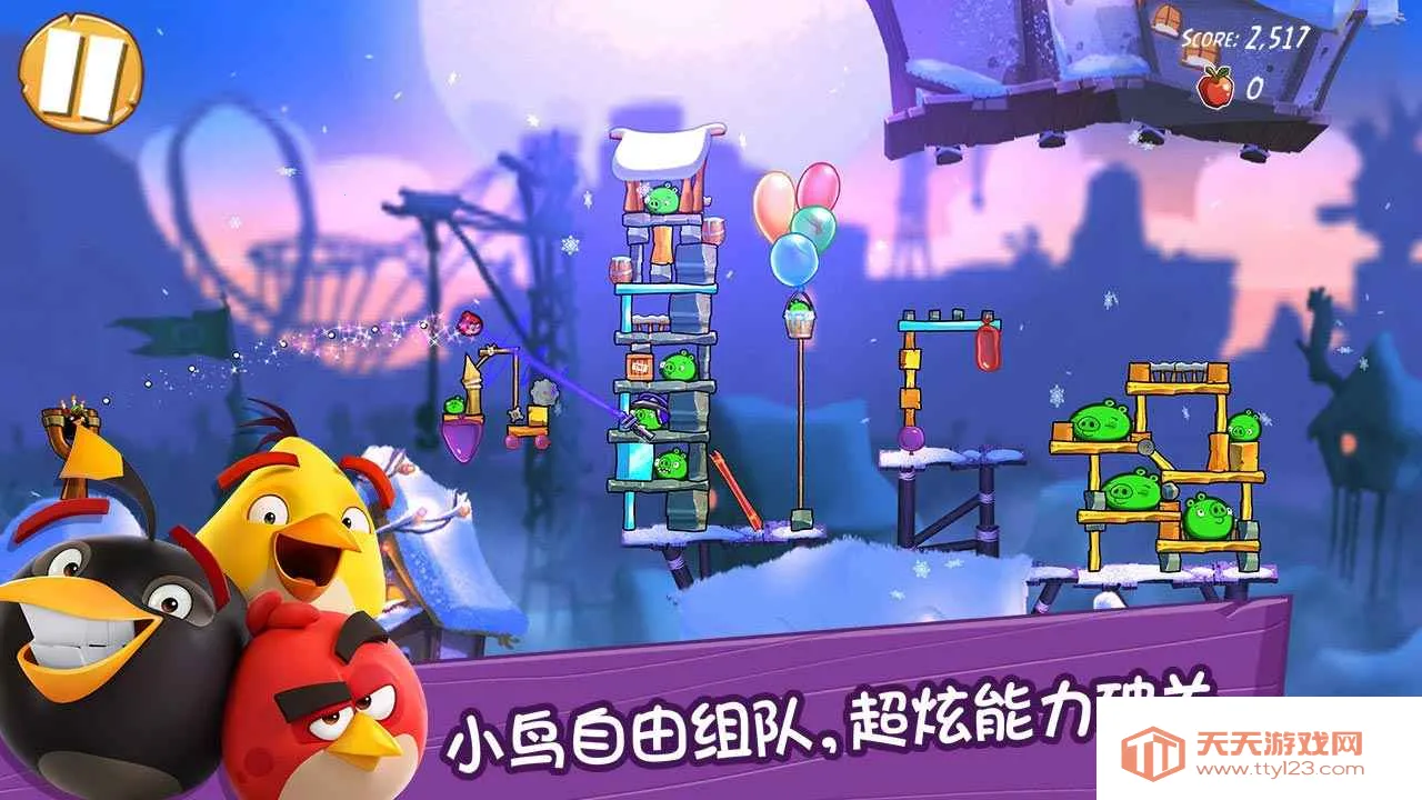 愤怒的小鸟2免费下载v8.0.3 官方正版截图3