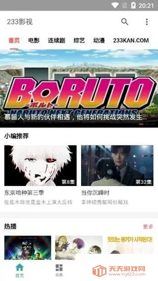 233Ӱ�������ֻ����ͼ1