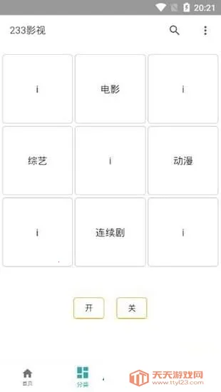 233Ӱ�������ֻ����ͼ2