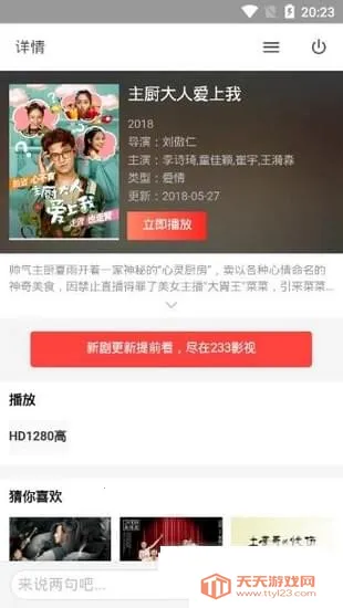 233Ӱ�������ֻ����ͼ0