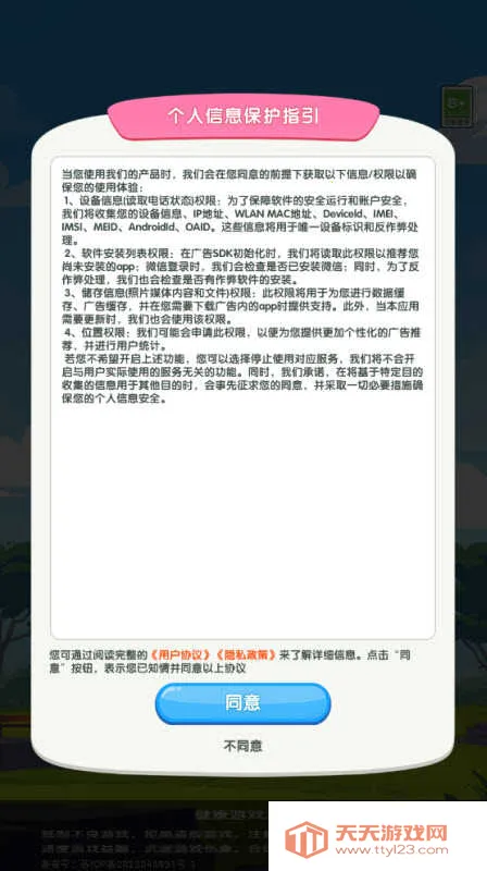 榕树绿萌(休闲模拟游戏)v2.1.3.0 手机版截图0